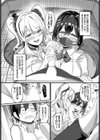 ギャルズ・ハニートラップ試し読み7ページ