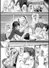 ギャルズ・ハニートラップ試し読み8ページ