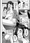 発情ふれーばー試し読み2ページ