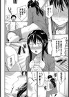 発情ふれーばー試し読み4ページ