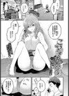 こうさぎカノジョ試し読み1ページ