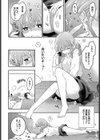 こうさぎカノジョ試し読み2ページ