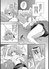 こうさぎカノジョ試し読み3ページ