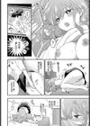 こうさぎカノジョ試し読み6ページ