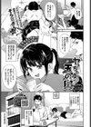 ヤっちゃう？玉の輿試し読み1ページ