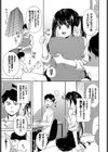 ヤっちゃう？玉の輿試し読み3ページ