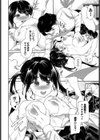 ヤっちゃう？玉の輿試し読み6ページ
