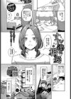 すれ違い相愛試し読み1ページ