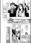 すれ違い相愛試し読み2ページ