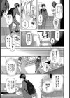 すれ違い相愛試し読み5ページ