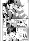 すれ違い相愛試し読み8ページ