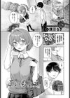 こいもよう試し読み1ページ