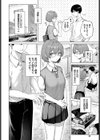 こいもよう試し読み2ページ