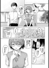 こいもよう試し読み3ページ