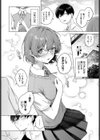 こいもよう試し読み4ページ