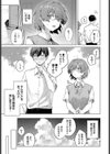 こいもよう試し読み5ページ