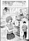 こいもよう試し読み6ページ