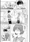 こいもよう試し読み7ページ