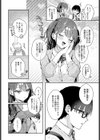 Better than fiction試し読み4ページ