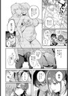 Better than fiction試し読み6ページ