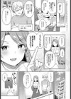 編妹×ユースフル試し読み1ページ