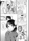 編妹×ユースフル試し読み3ページ