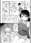 編妹×ユースフル試し読み4ページ