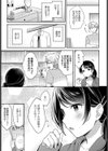 編妹×ユースフル試し読み5ページ