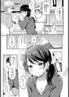 編妹×ユースフル試し読み7ページ
