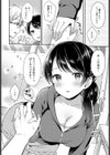 編妹×ユースフル試し読み8ページ