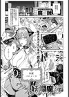 妖爛魔行試し読み1ページ