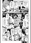 妖爛魔行試し読み4ページ