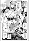 妖爛魔行試し読み6ページ