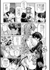 妖爛魔行試し読み7ページ