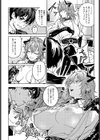 妖爛魔行試し読み8ページ