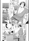 これがワタシのソロ活Life試し読み6ページ