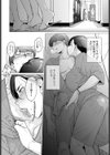 これがワタシのソロ活Life試し読み8ページ