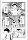 そうだ京都イこう試し読み2ページ