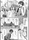 まどろみテンプテーション試し読み1ページ