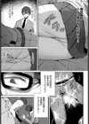 まどろみテンプテーション試し読み3ページ