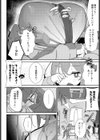 まどろみテンプテーション試し読み6ページ