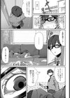 まどろみテンプテーション試し読み7ページ