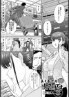 あくまでも出張です試し読み1ページ