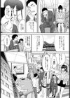 あくまでも出張です試し読み2ページ