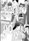 あくまでも出張です試し読み3ページ