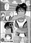 夏の個人練習試し読み1ページ