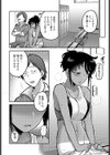 夏の個人練習試し読み4ページ