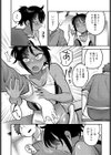 夏の個人練習試し読み7ページ