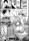 真夜中トレーニング試し読み1ページ
