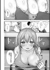 真夜中トレーニング試し読み8ページ